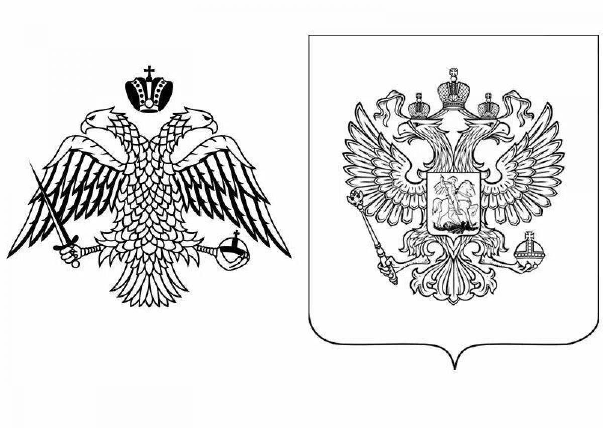 Coat of arms of the Russian Federation #10