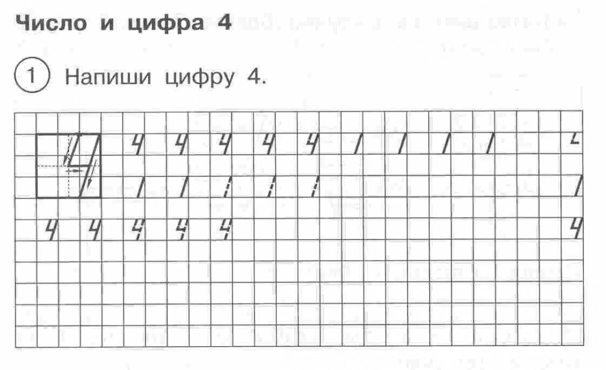 Как писать четыре. Цифра 4 правильное написание. Написание цифр в клеточках. Написание цифры 4 в клеточке. Цифра 4 пропись для дошкольников.