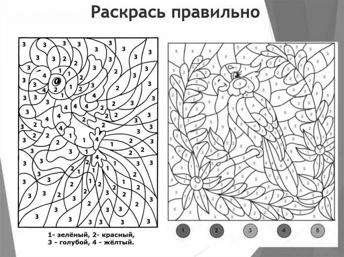 Работа Раскрасить Картинку