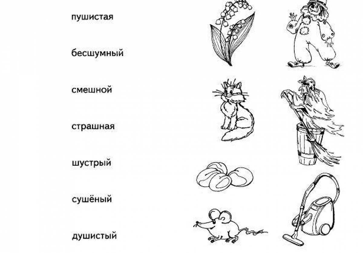 Презентация дифференциация с ш задания для дошкольников