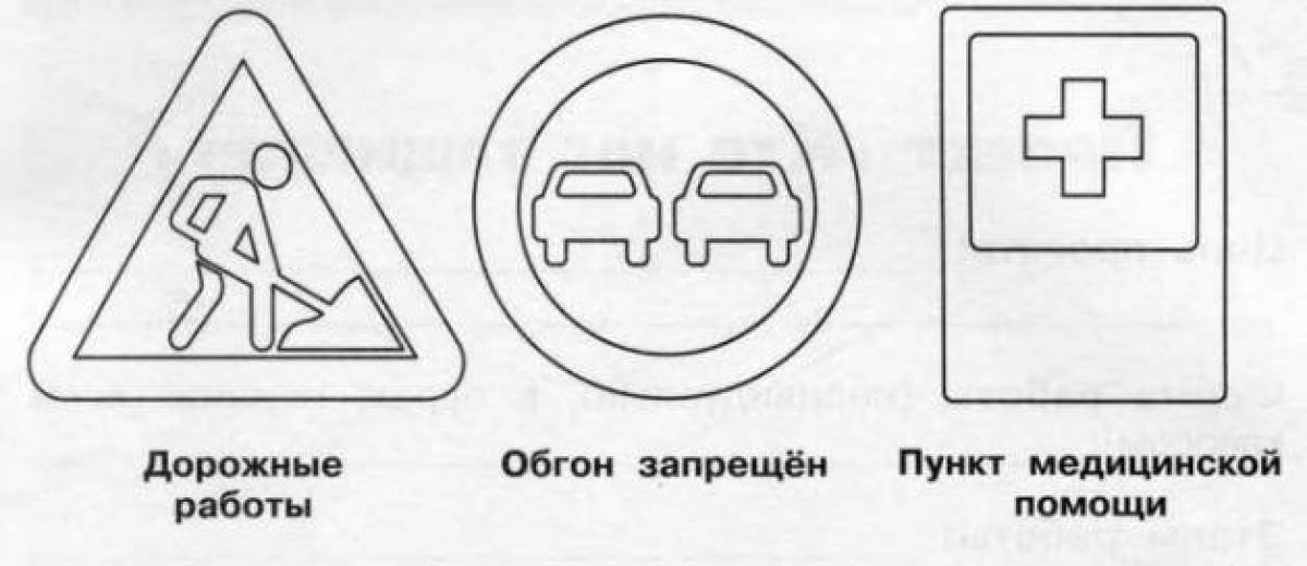 Эскизы дорожных знаков