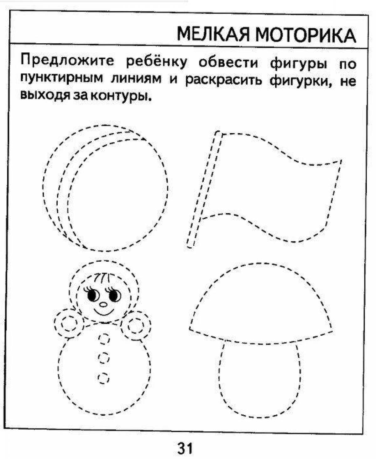 Рисунки для моторики рук