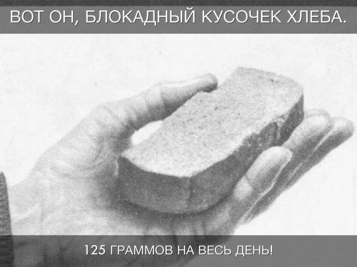 Magnificent besieged bread of Leningrad