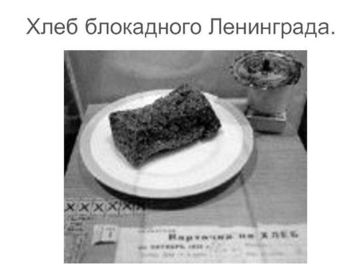 Large besieged bread of Leningrad