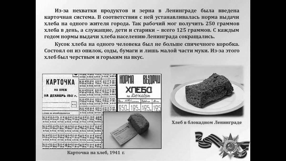 Leningrad shiny besieged bread