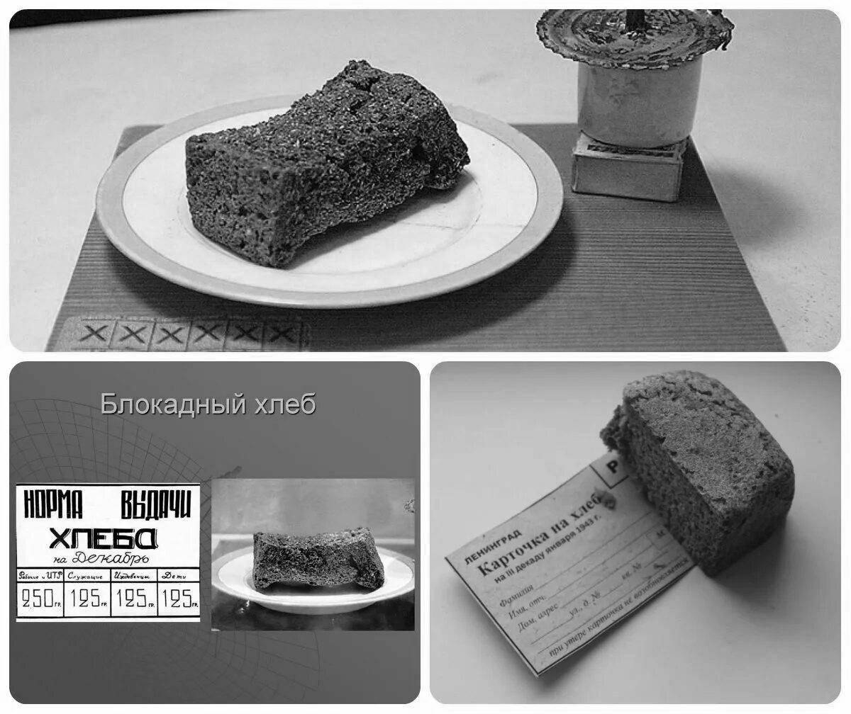 Intriguing blockade bread of Leningrad