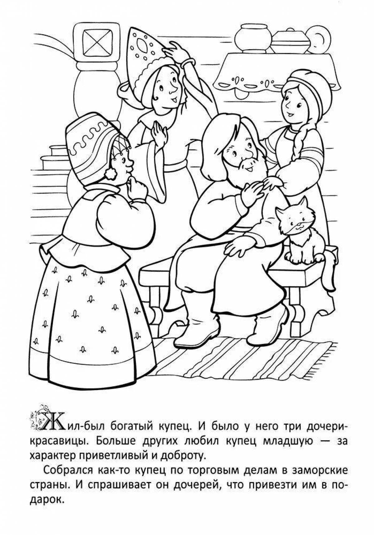 Раскраска Потрясающая страница раскраски алый цветок