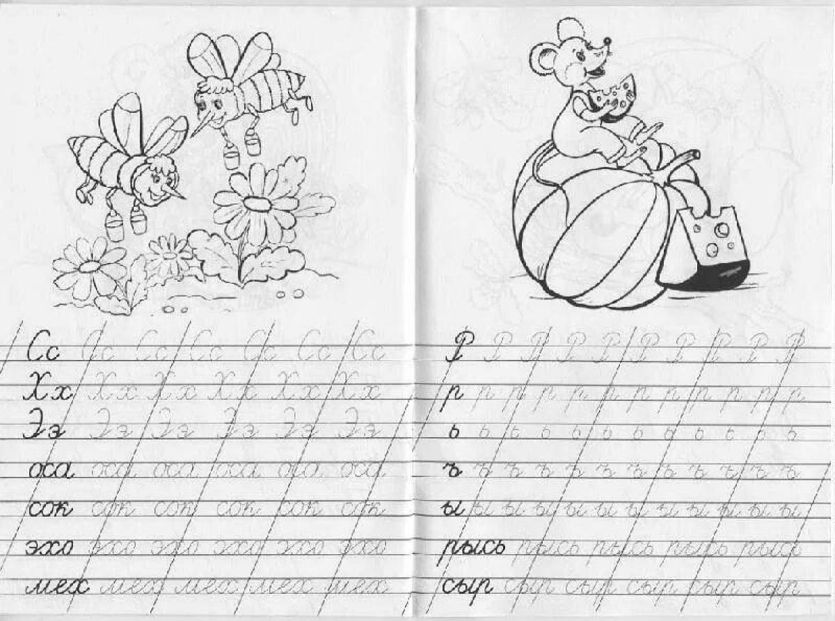 Слово 3 прописью. Прописи слоги. Прописи в картинках. Прописи 1 класс слоги. Прописи буквы слоги слова.