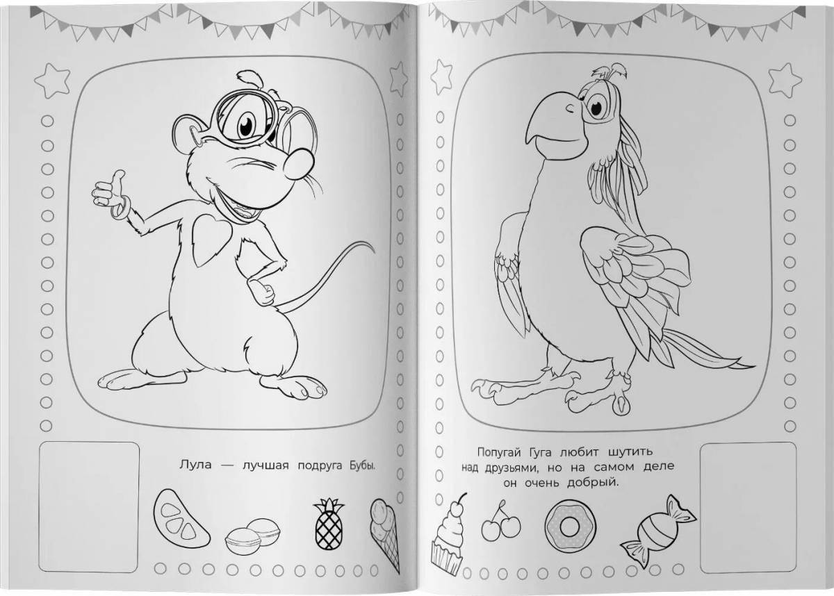 Coloring book playful buba and mouse