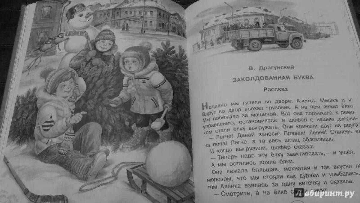 Impeccable coloring Dragoon's enchanted letter