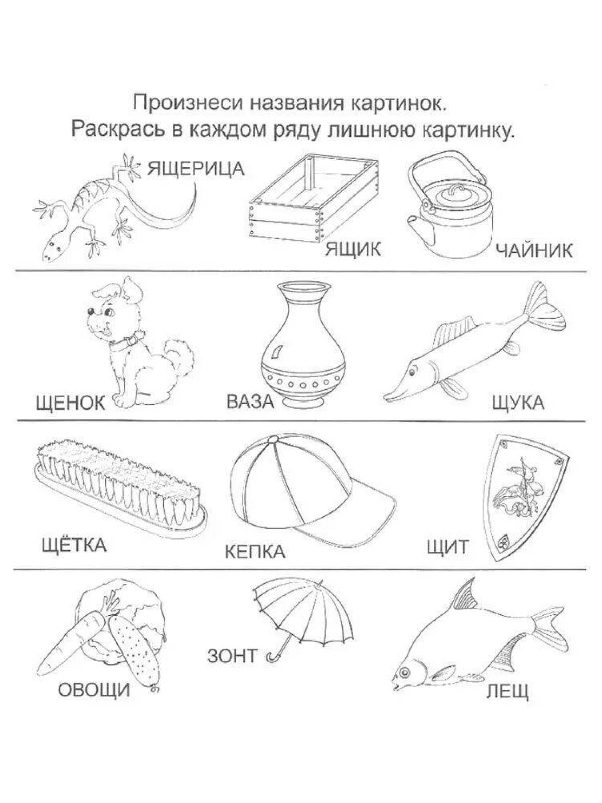 Волшебная раскраска дифференциация w s