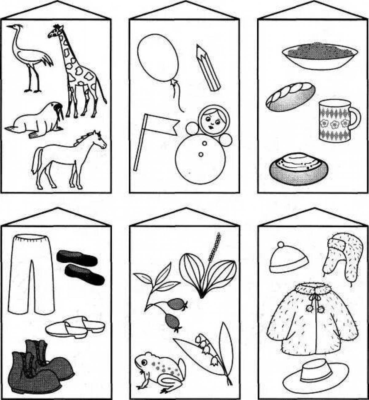 Цветная раскраска дифференциация w s