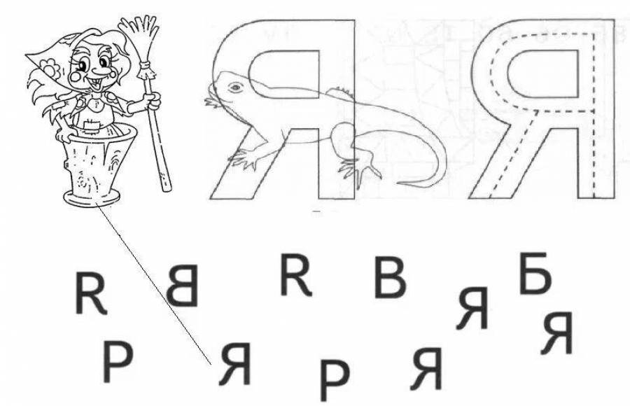 Картинки раскрашены как пишется