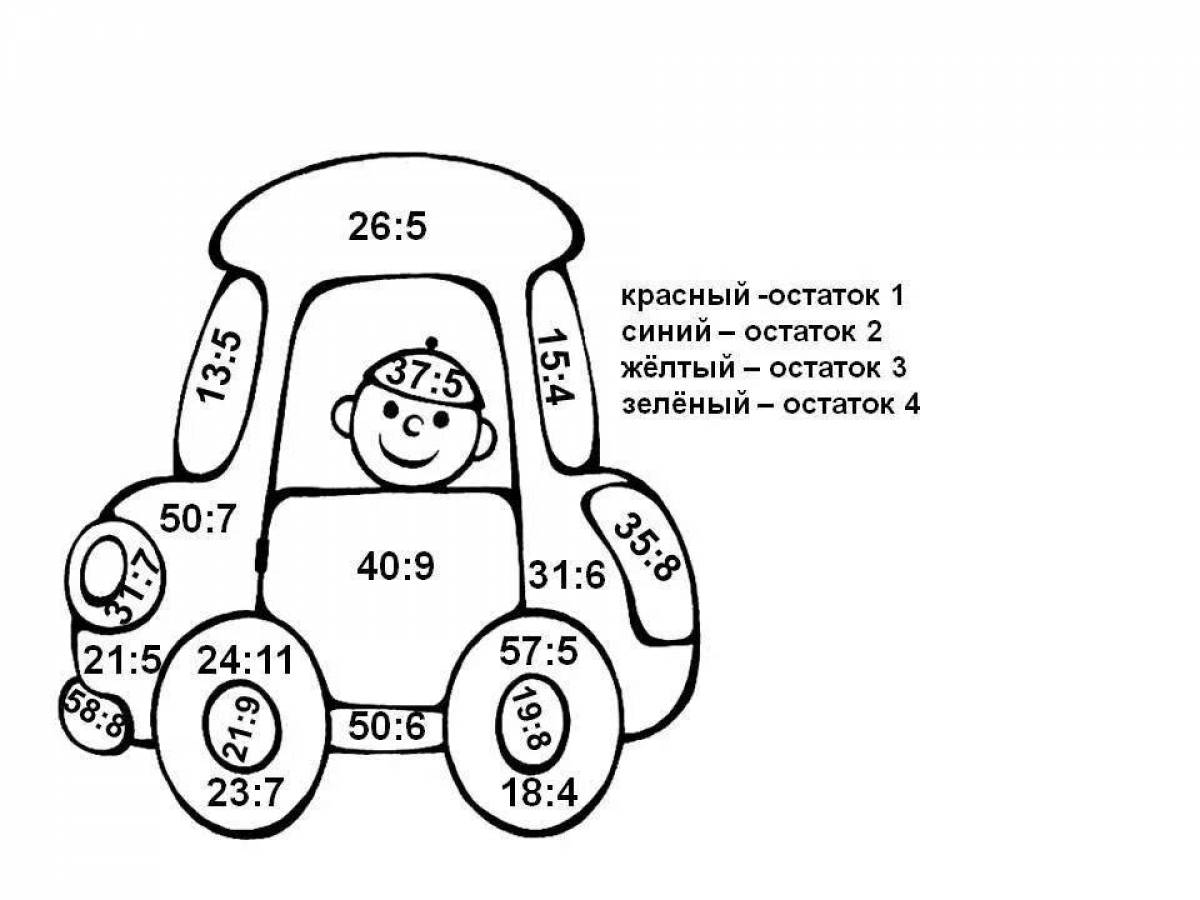 Раскраски математика умножение. Математическая раскраска. Математические раскраски машинки. Математические раскраски на деление. Машинка раскрась по примерам.