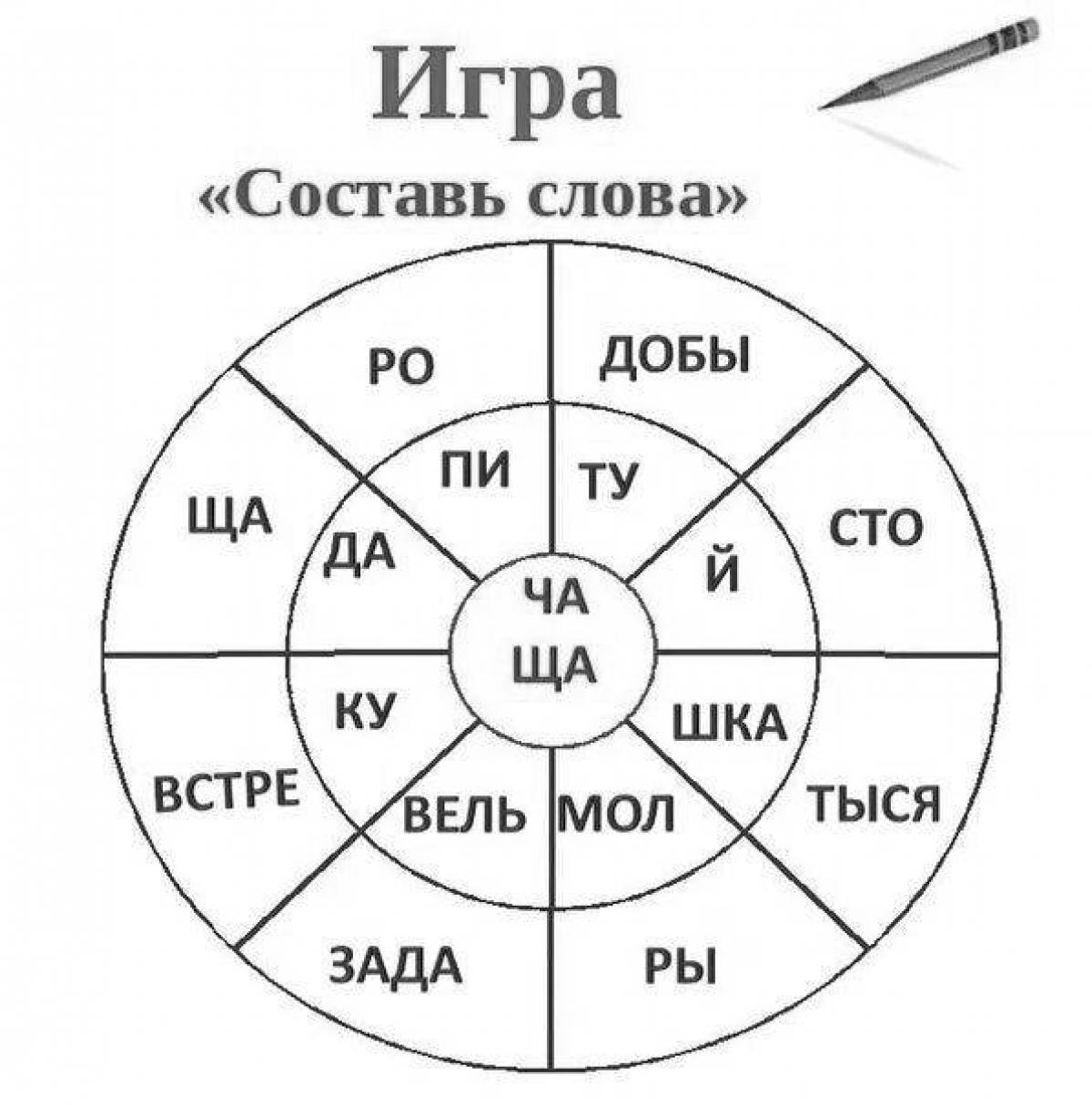 Карточки ши. Веселые задания по русскому языку 2 класс. Игровые задания по русскому языку 2 класс. Занимательные карточки по русскому языку 2 класс. Жи-ши ча-ща Чу-ЩУ карточки.