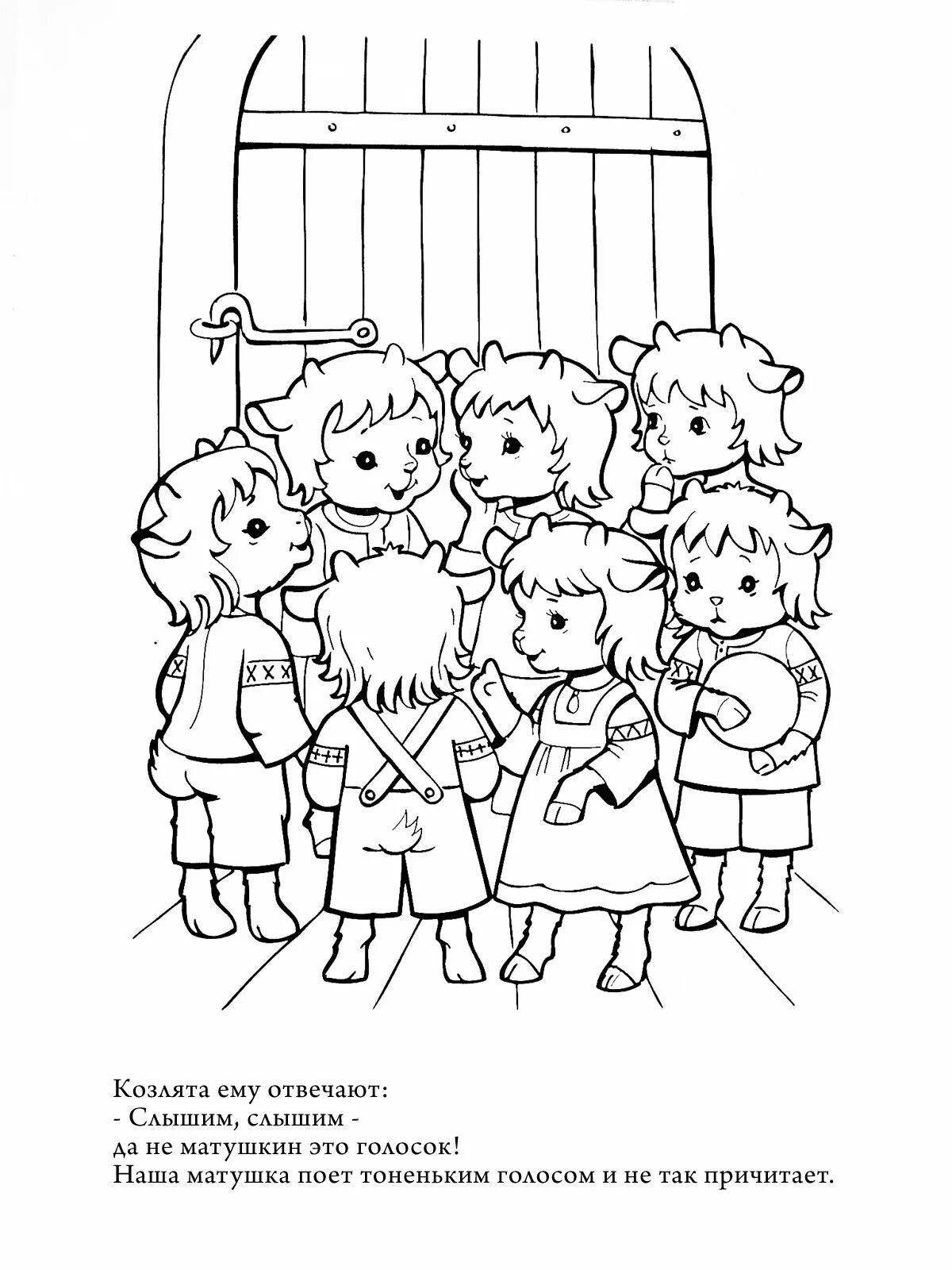 Adorable coloring book of a fabulous wolf and seven kids
