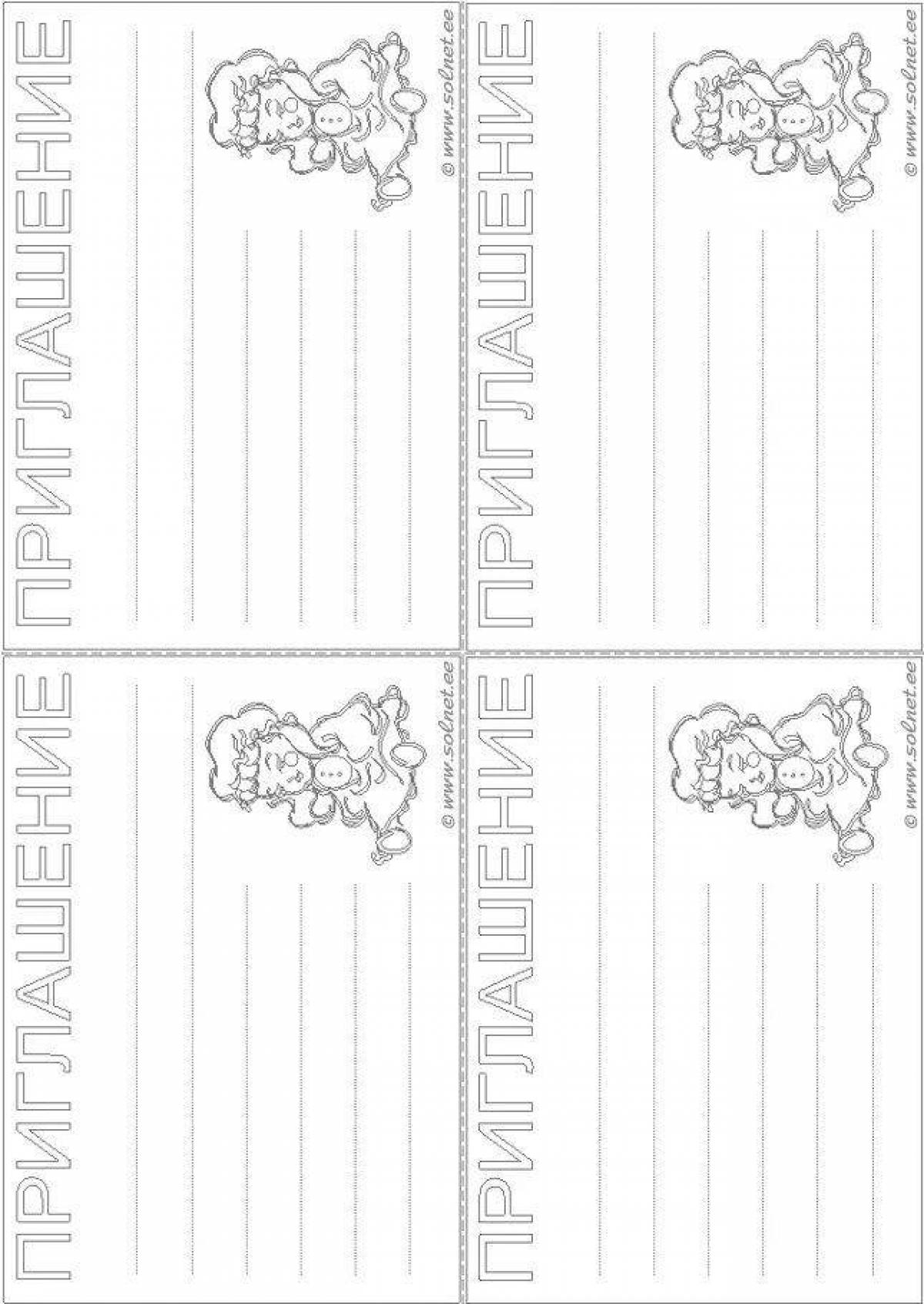 Светящийся шаблон приглашения на день рождения