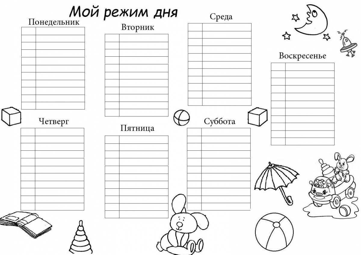 Цветная страница раскраски распорядок дня ученика 2-го класса шаблон