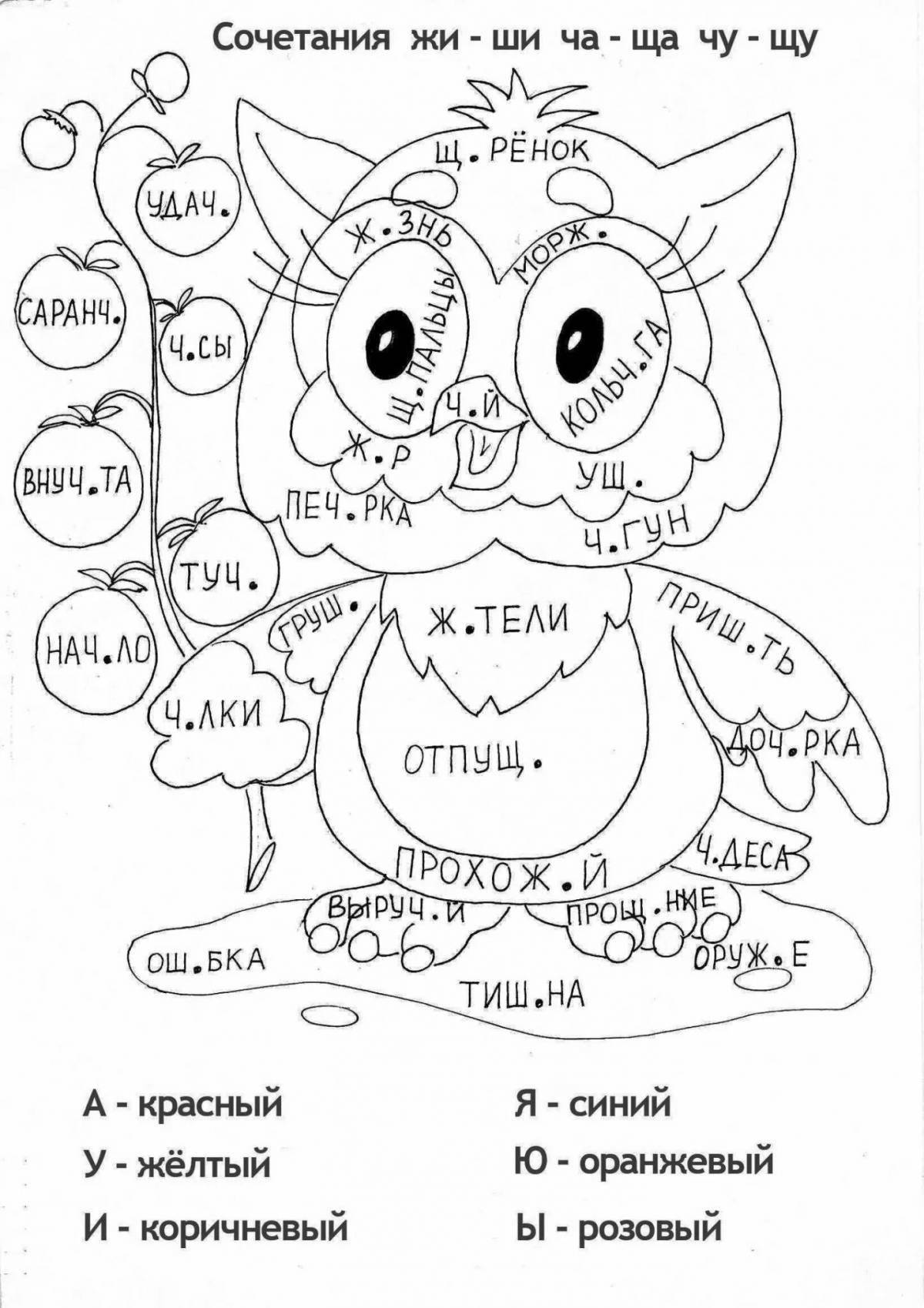 Colorful coloring parts of speech 3rd grade Russian school