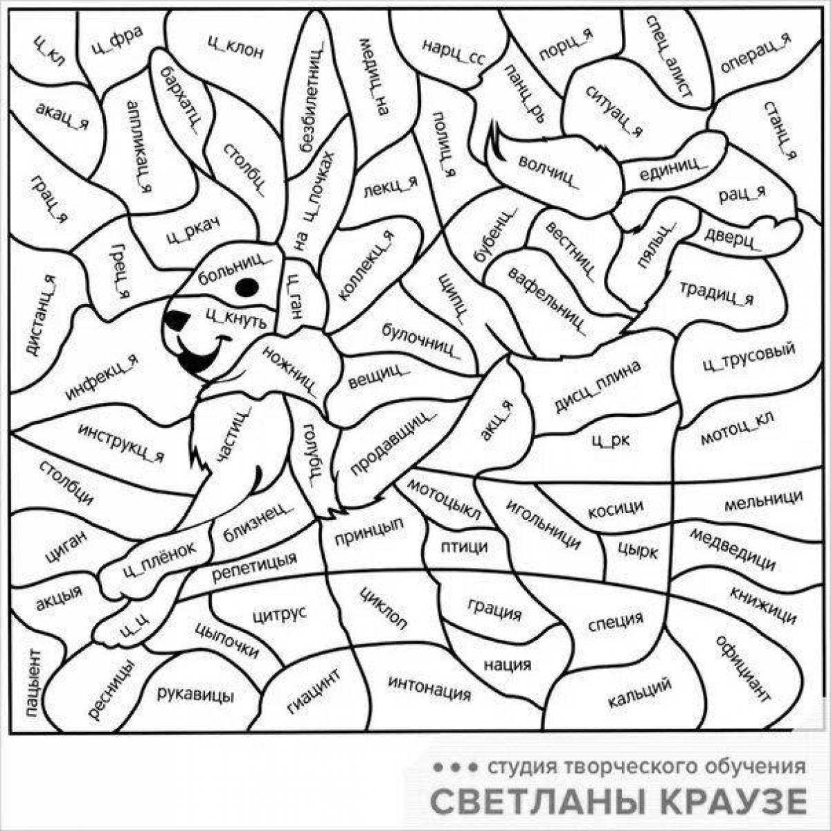 Fun coloring part of speech 3rd grade Russian school