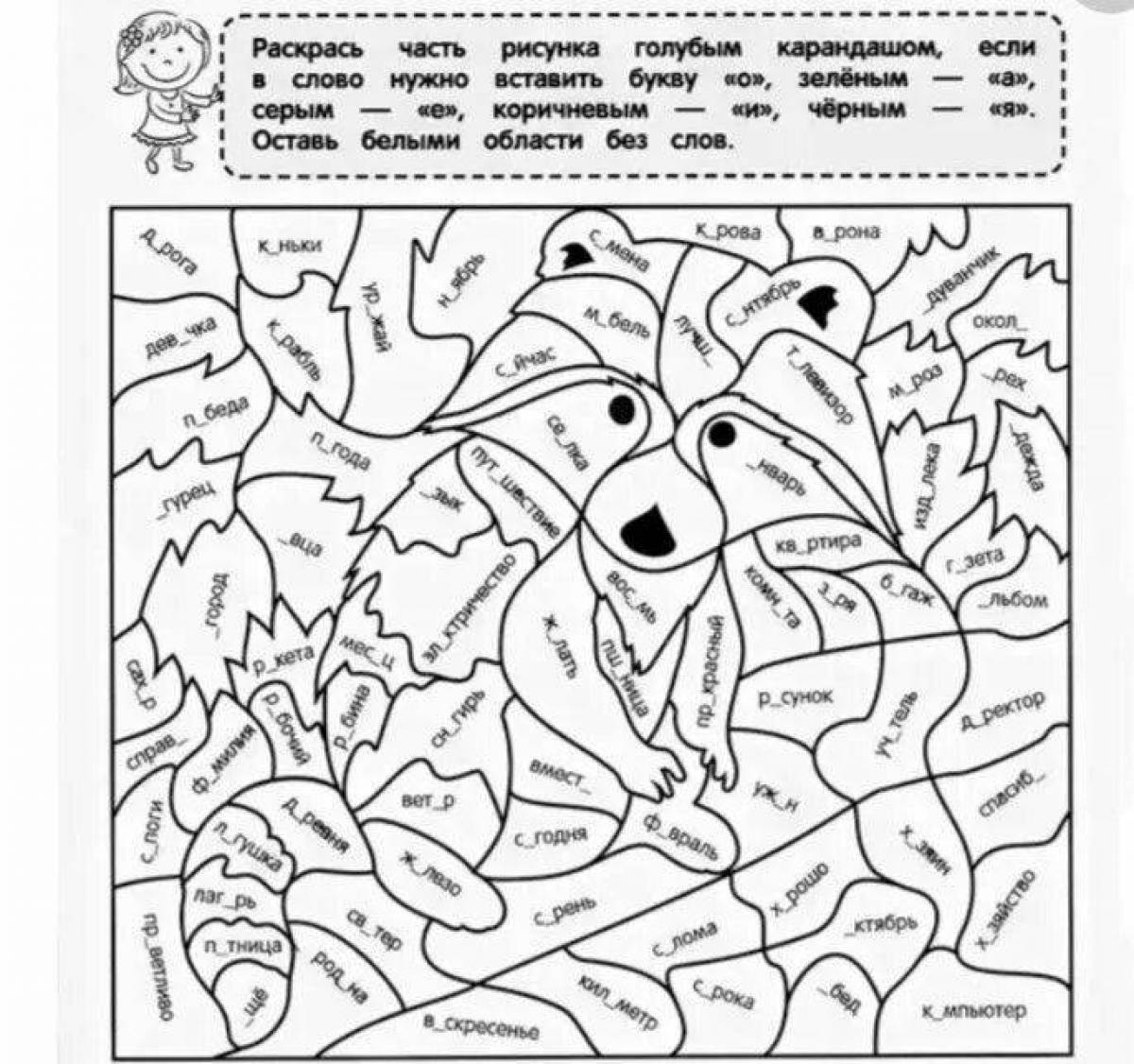 Inviting coloring parts of speech 3rd grade Russian school