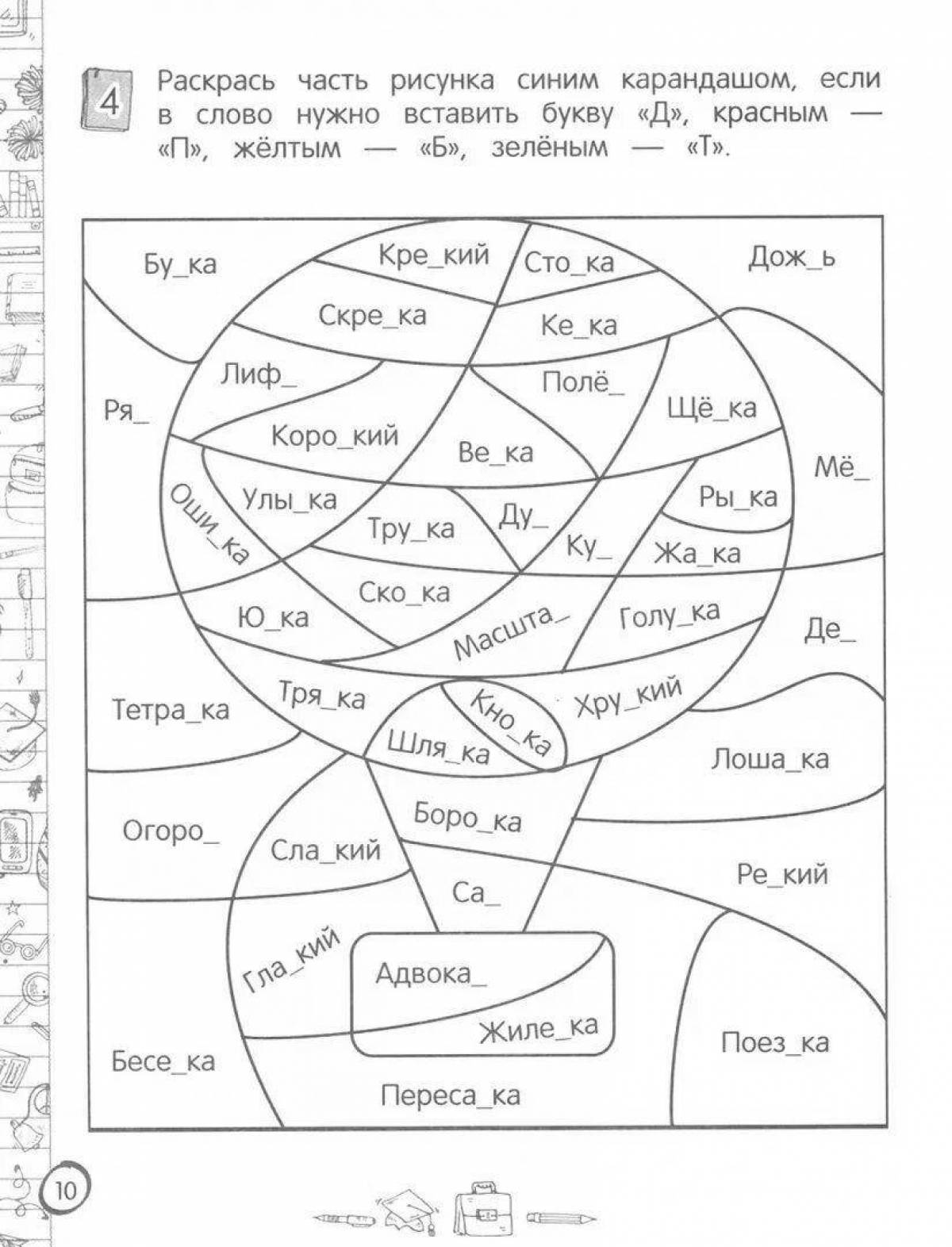 Parts of speech grade 3 Russian school #4