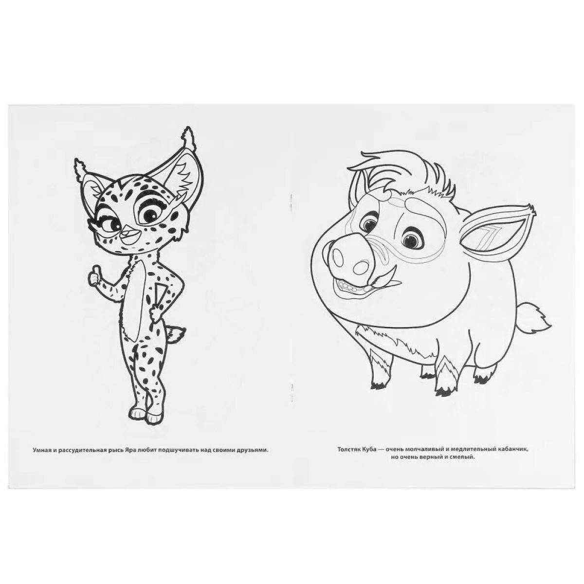 Очаровательная раскраска лео