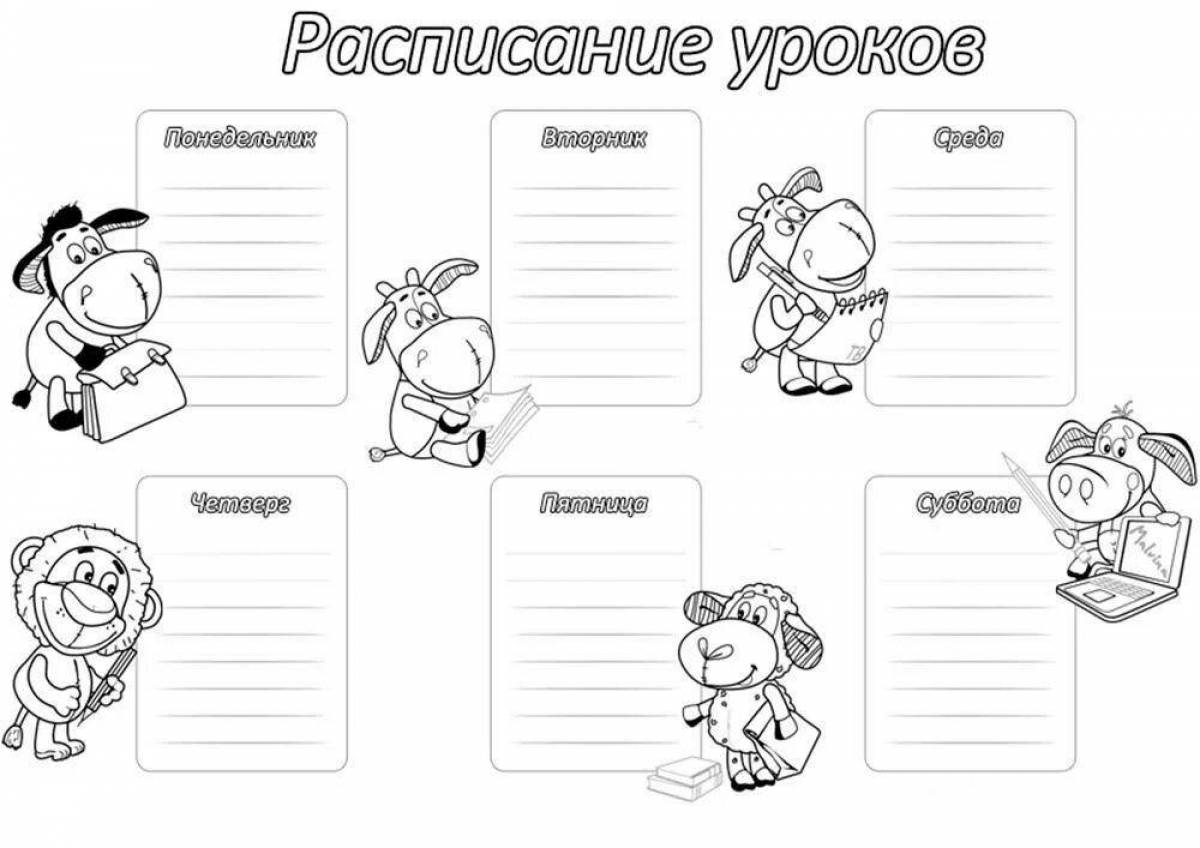 Захватывающий список раскрасок