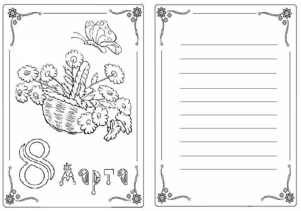 Приятный список раскрасок