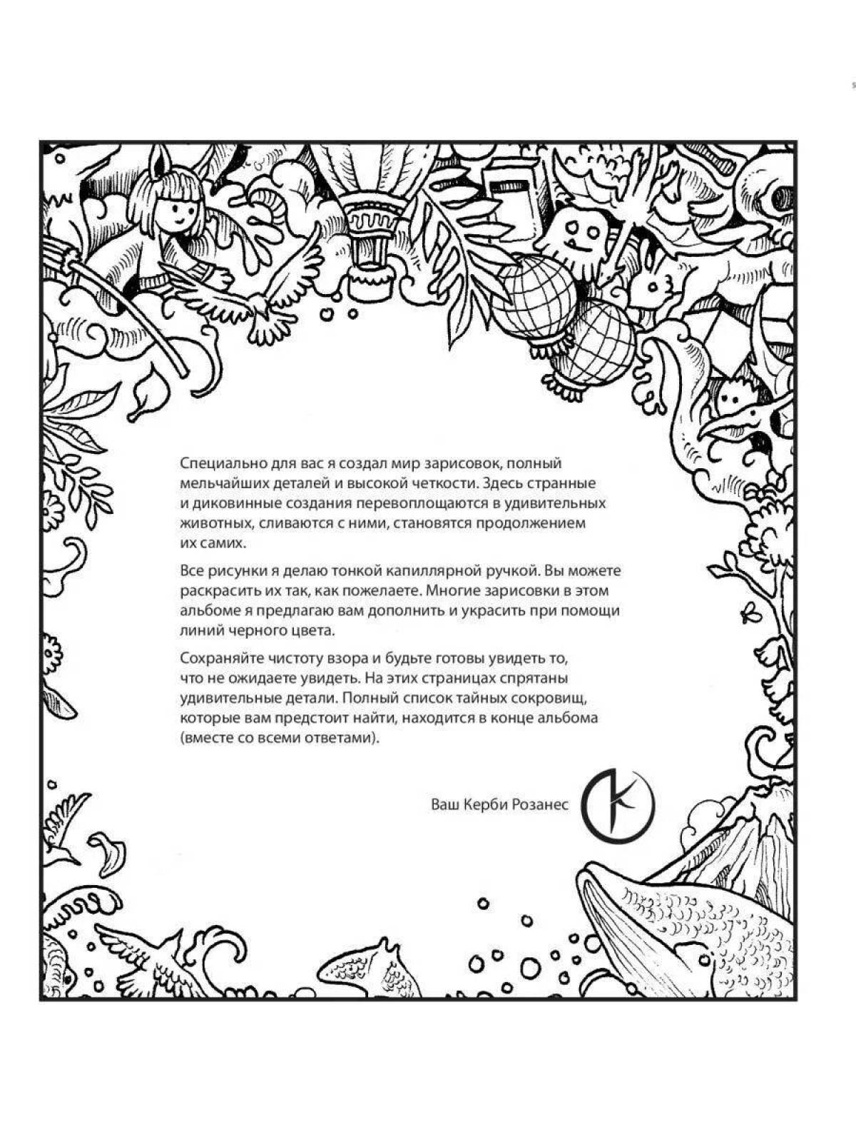 List of beautiful coloring pages