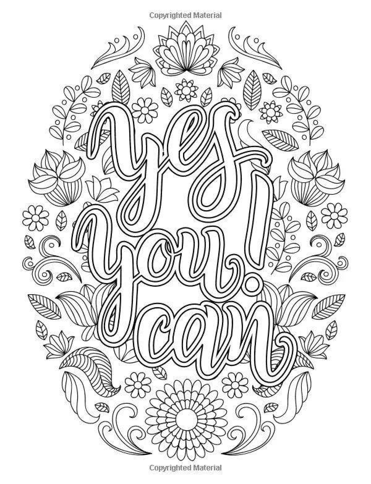 Красочная каллиграфическая раскраска