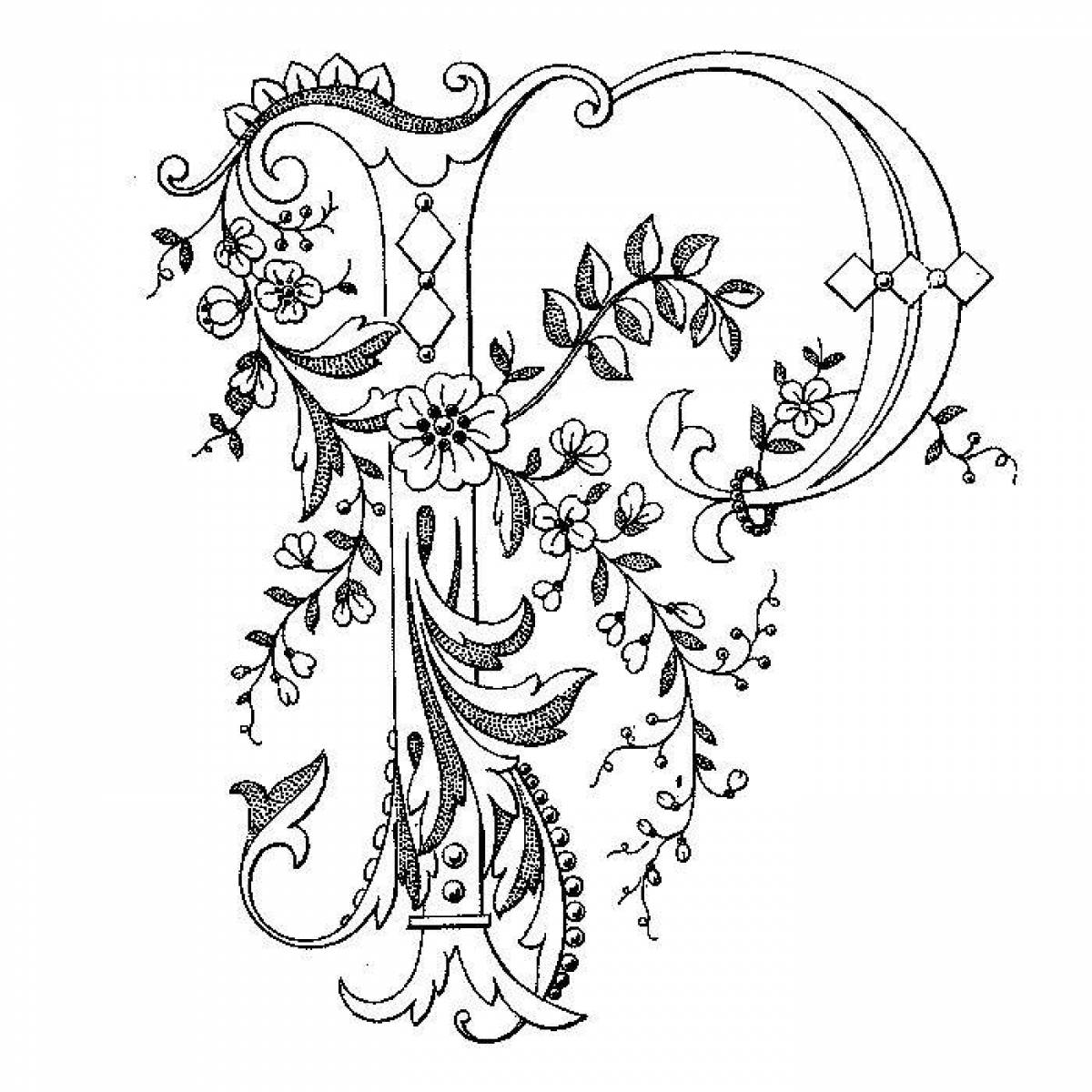 Яркая каллиграфическая раскраска