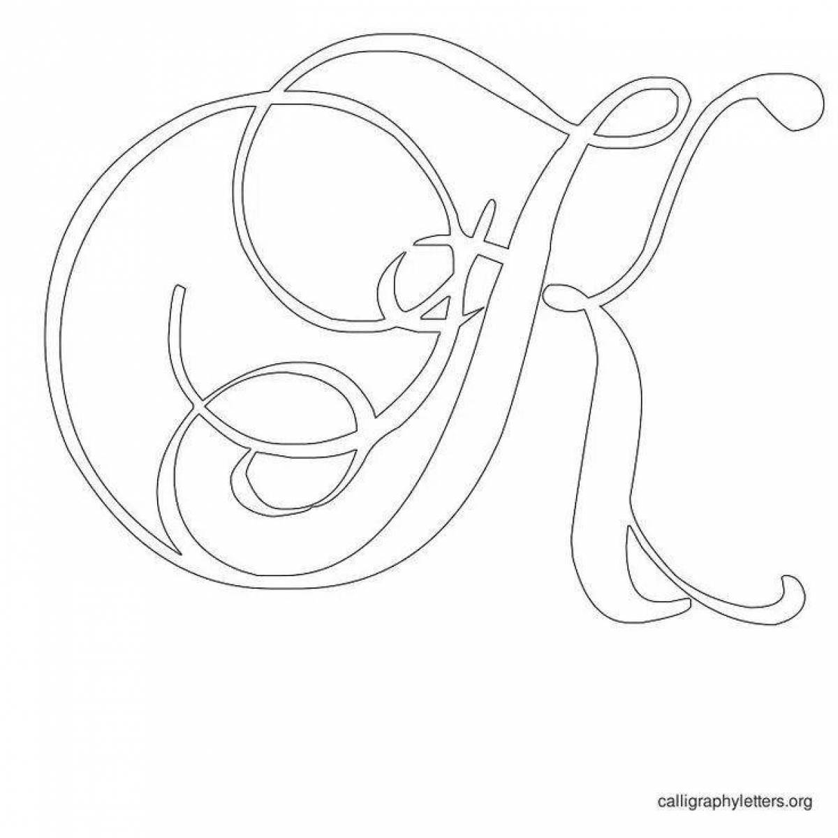 Заманчивая каллиграфическая раскраска