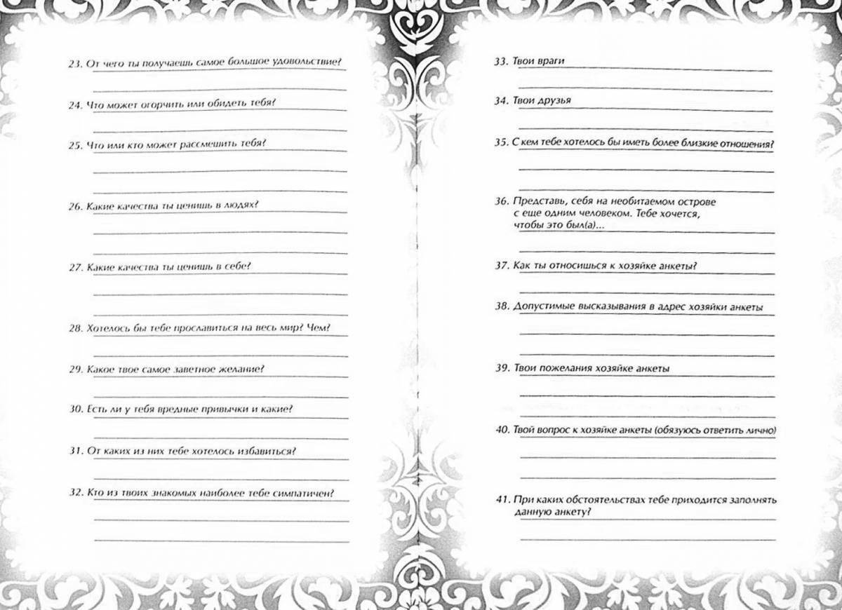 Color-crazy coloring page questionnaire