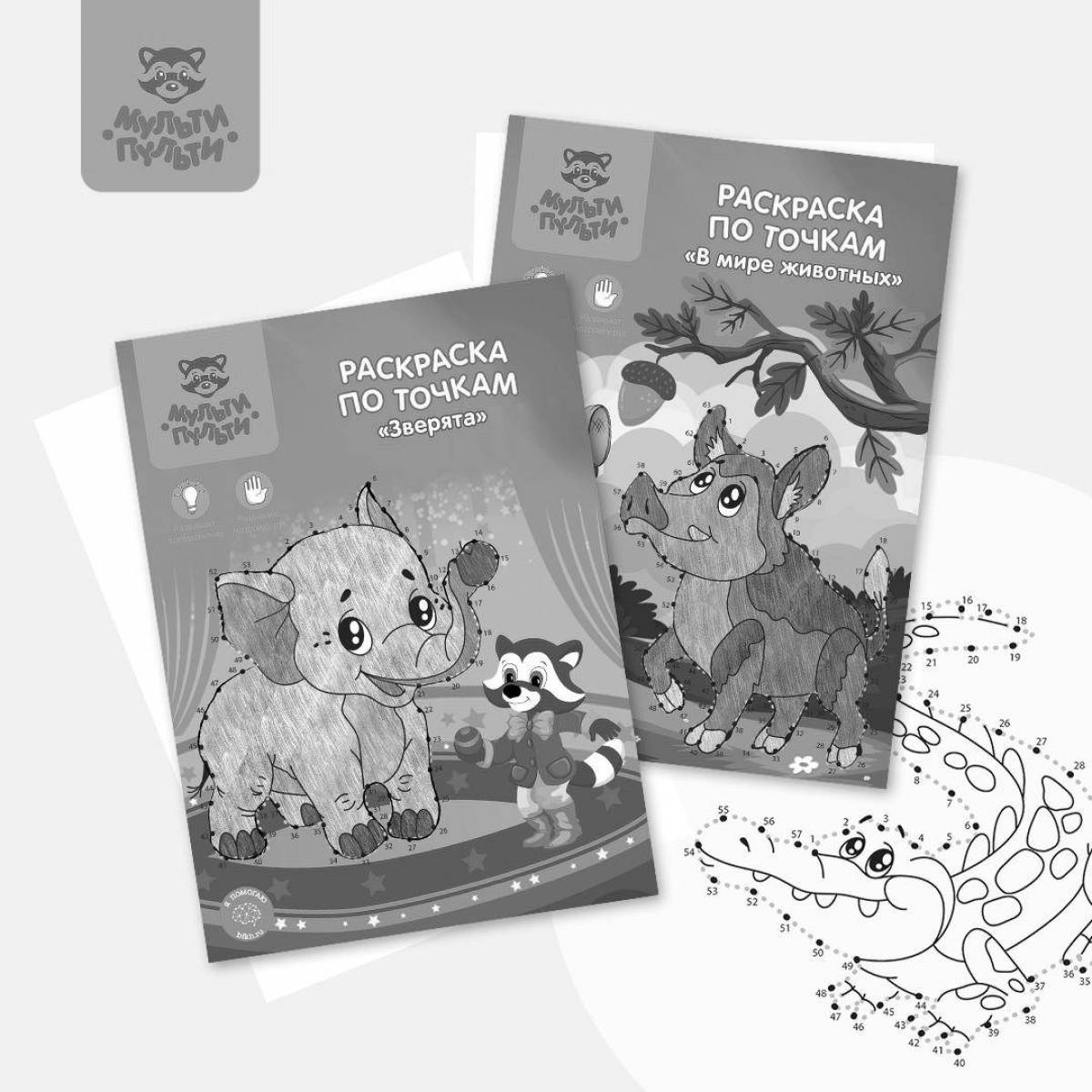 Coloring page with multiple remote controls