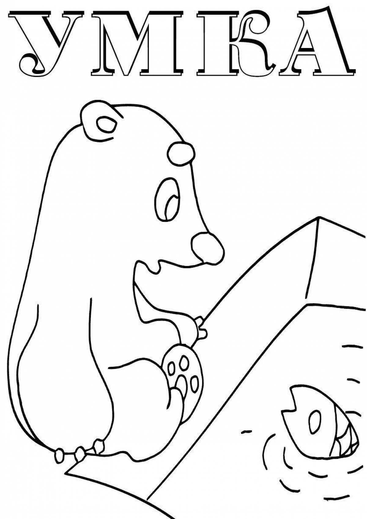 Cute bear cub umka coloring book