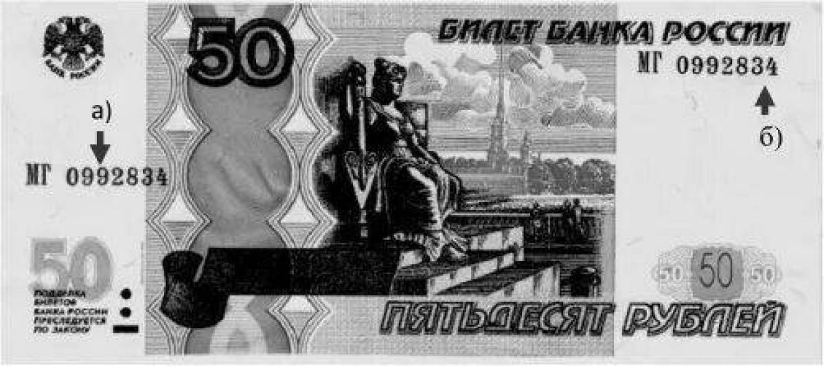 Красочная страница раскраски русских денег