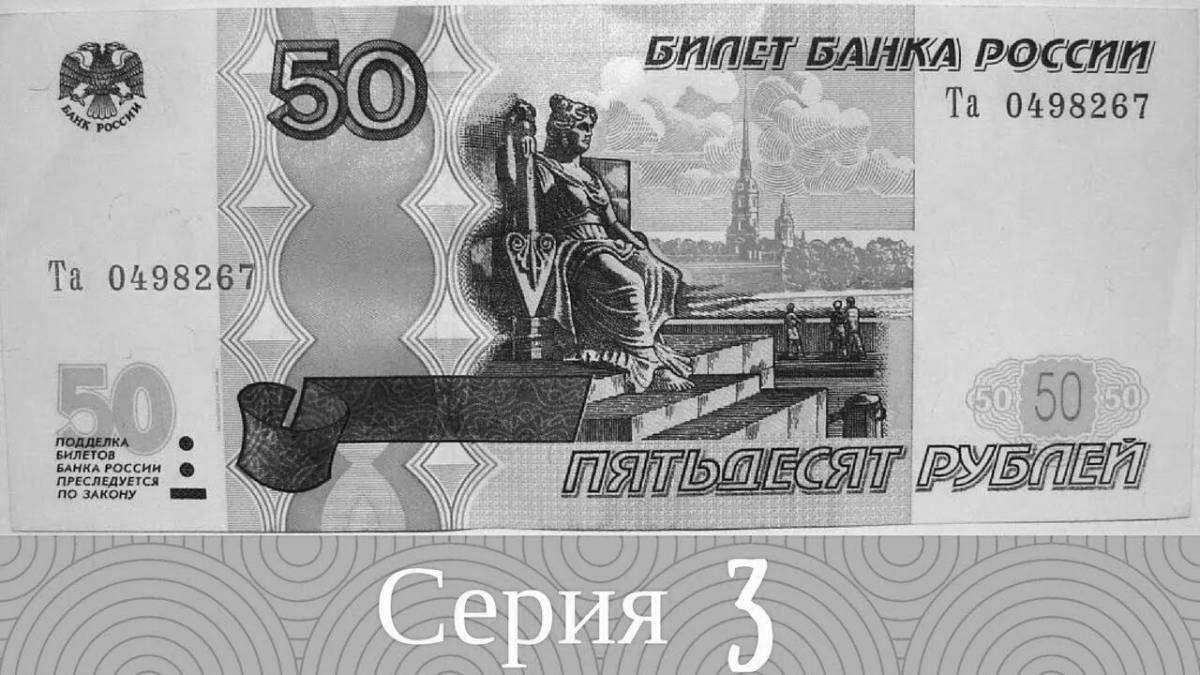 Funny Russian money coloring pages