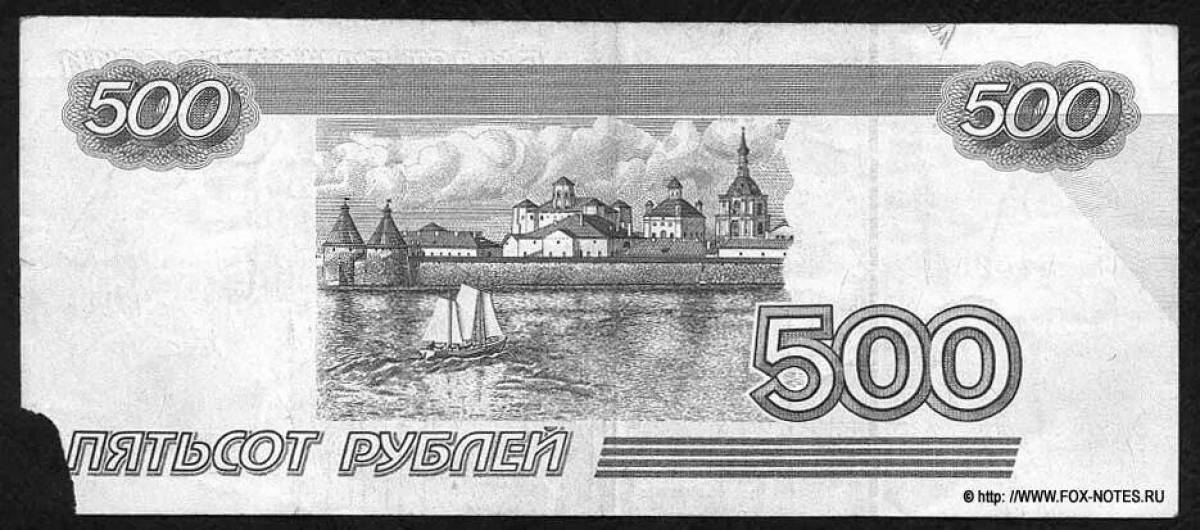 Radiant Russian money coloring page