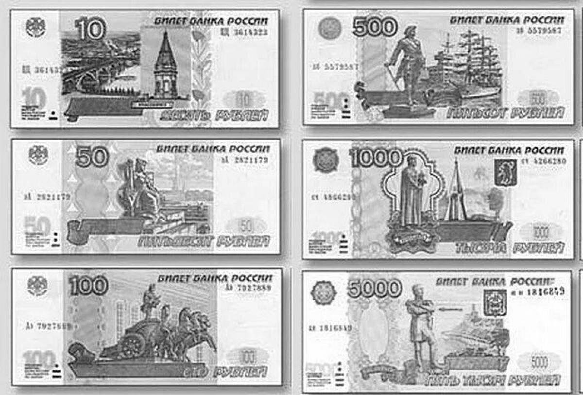 Раскраска чеканные русские деньги