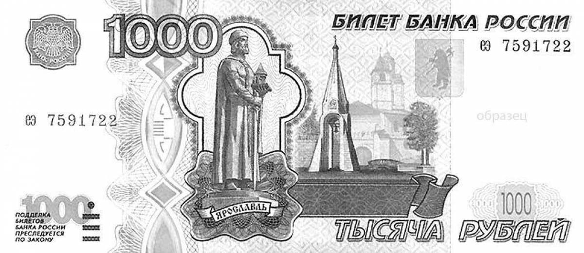 Анимированная страница раскраски русских денег