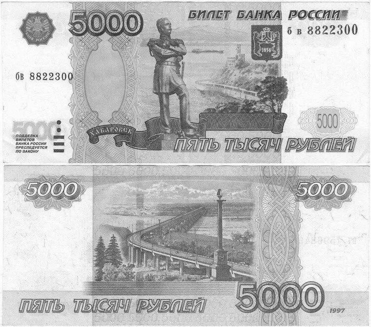Увлекательная раскраска русских денег