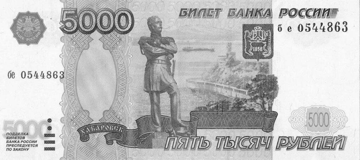 Привлекательная раскраска русских денег