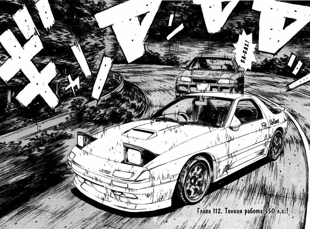 Coloring book dazzling anime cars