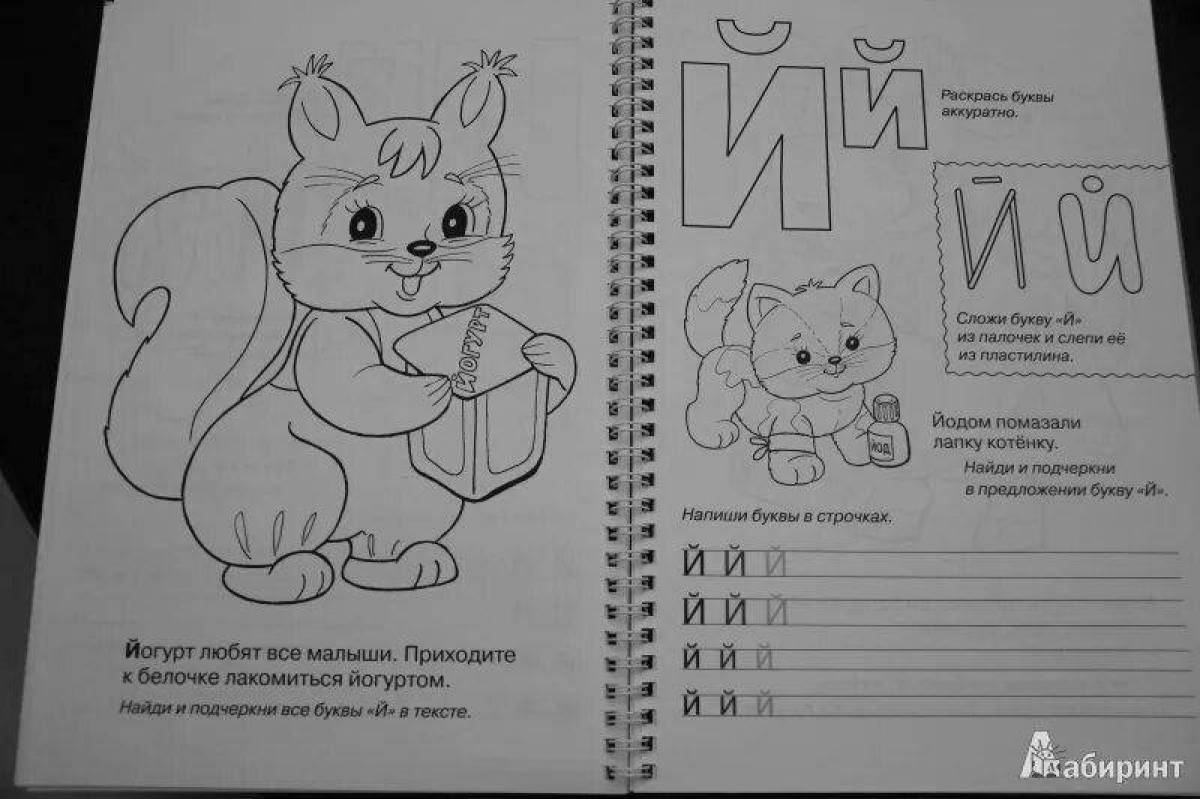 Photo Creative alphabet coloring book