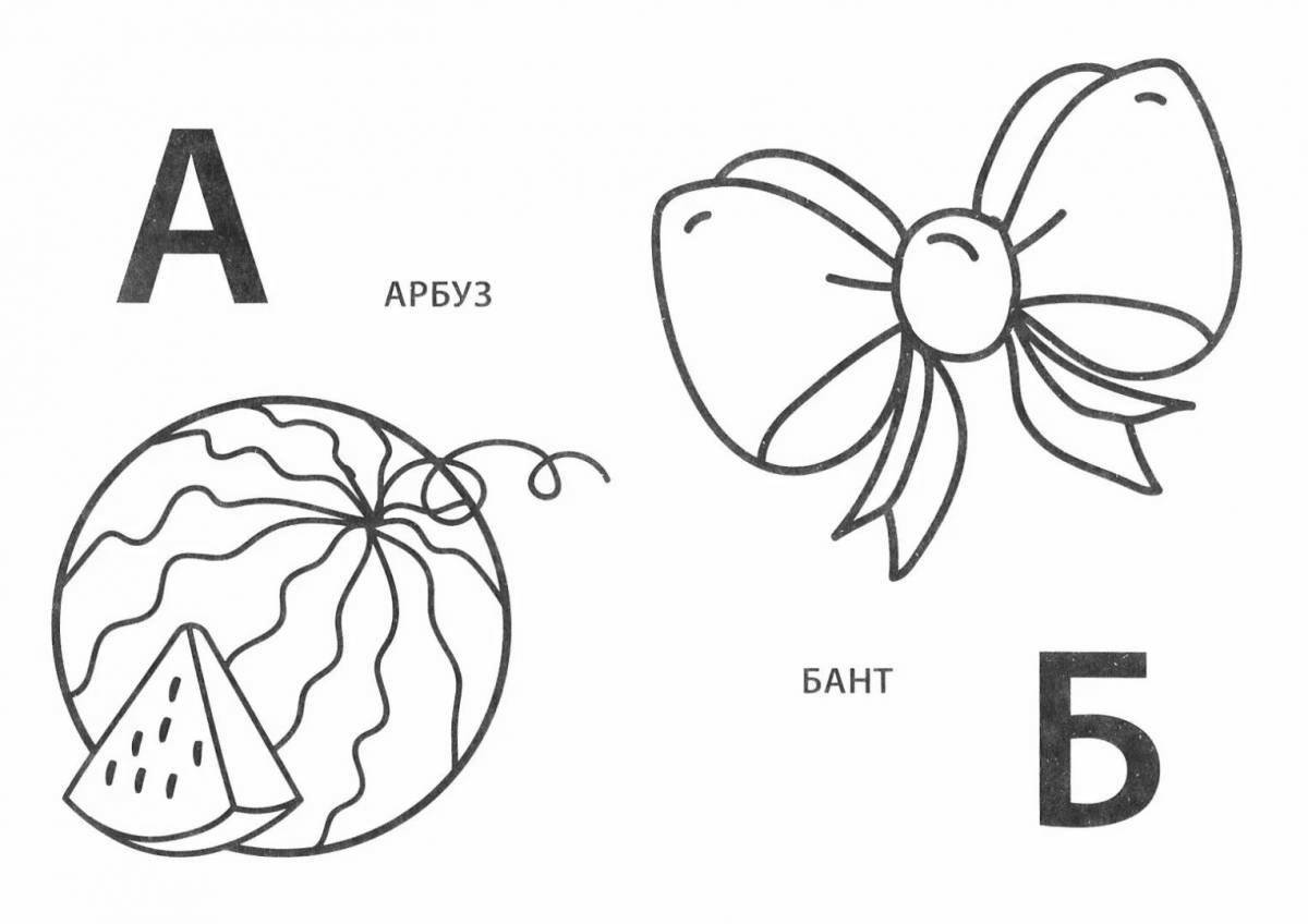 Восхитительная книжка-раскраска с алфавитом