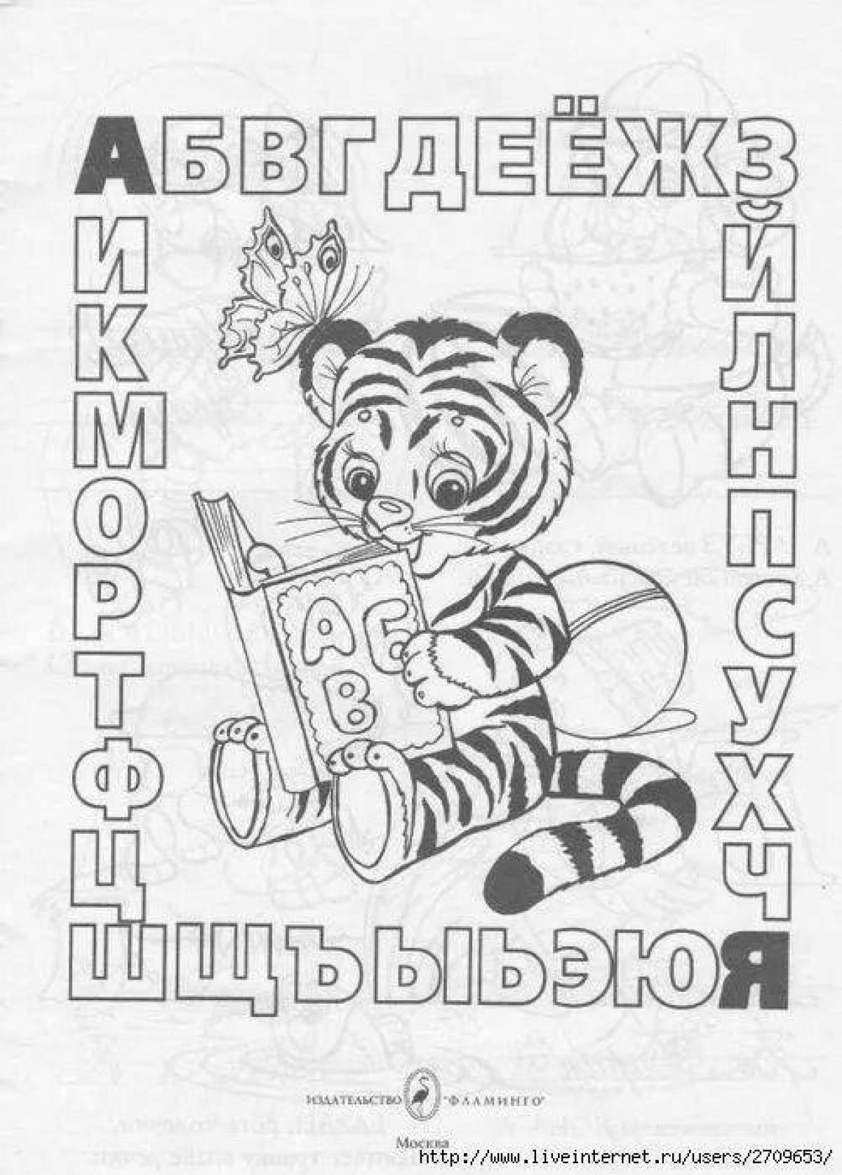 Color-frenzy alphabet book coloring page