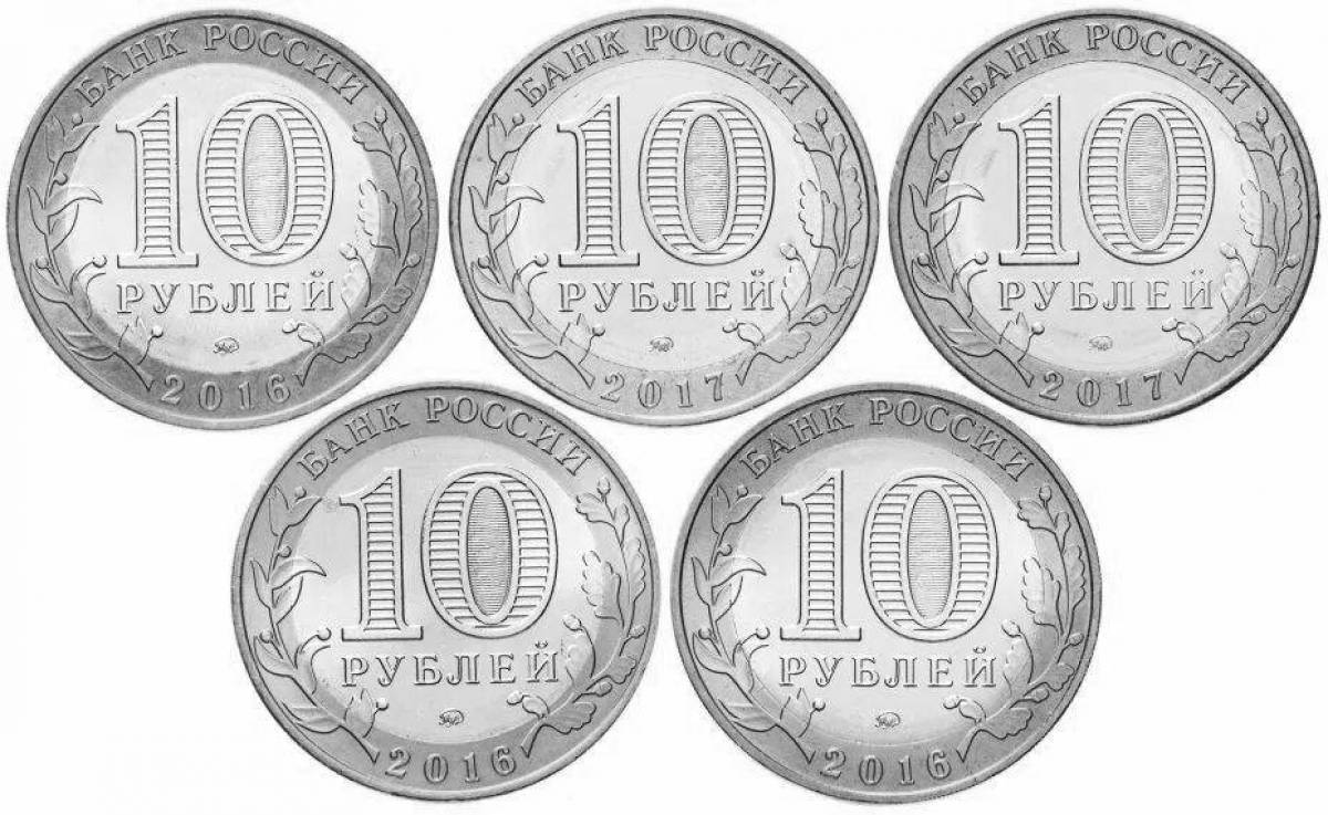 0 29 в рублях. Монета 10 рублей раскраска.