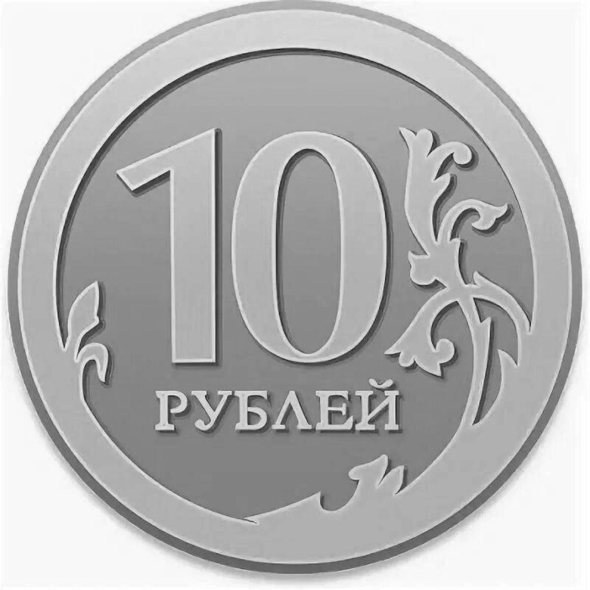 Photo Fun coloring 10 rubles