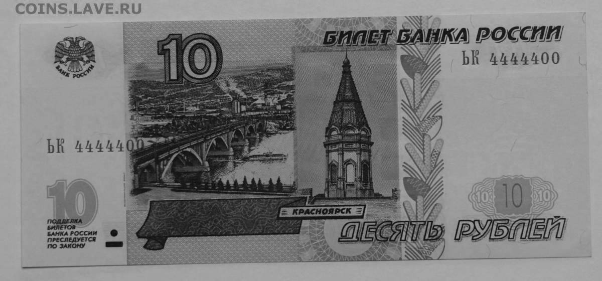 Photo Fascinating coloring 10 rubles